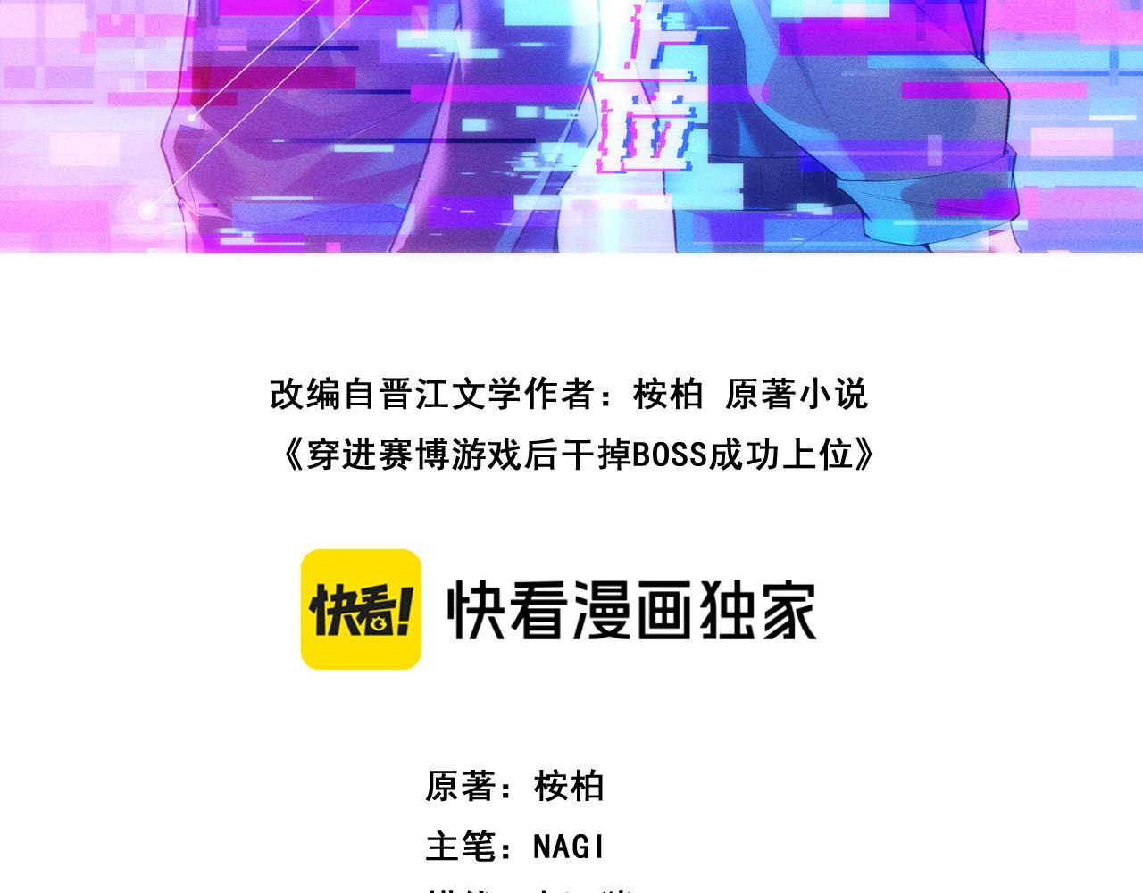 034  隗辛的拼命(1/4)-第35话