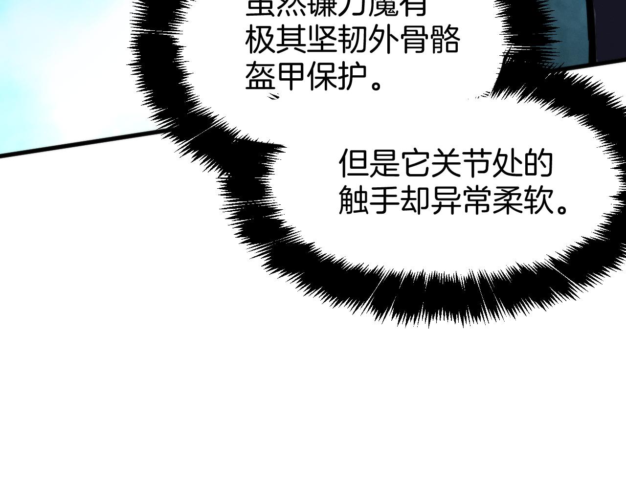 034  隗辛的拼命(1/4)-第35话