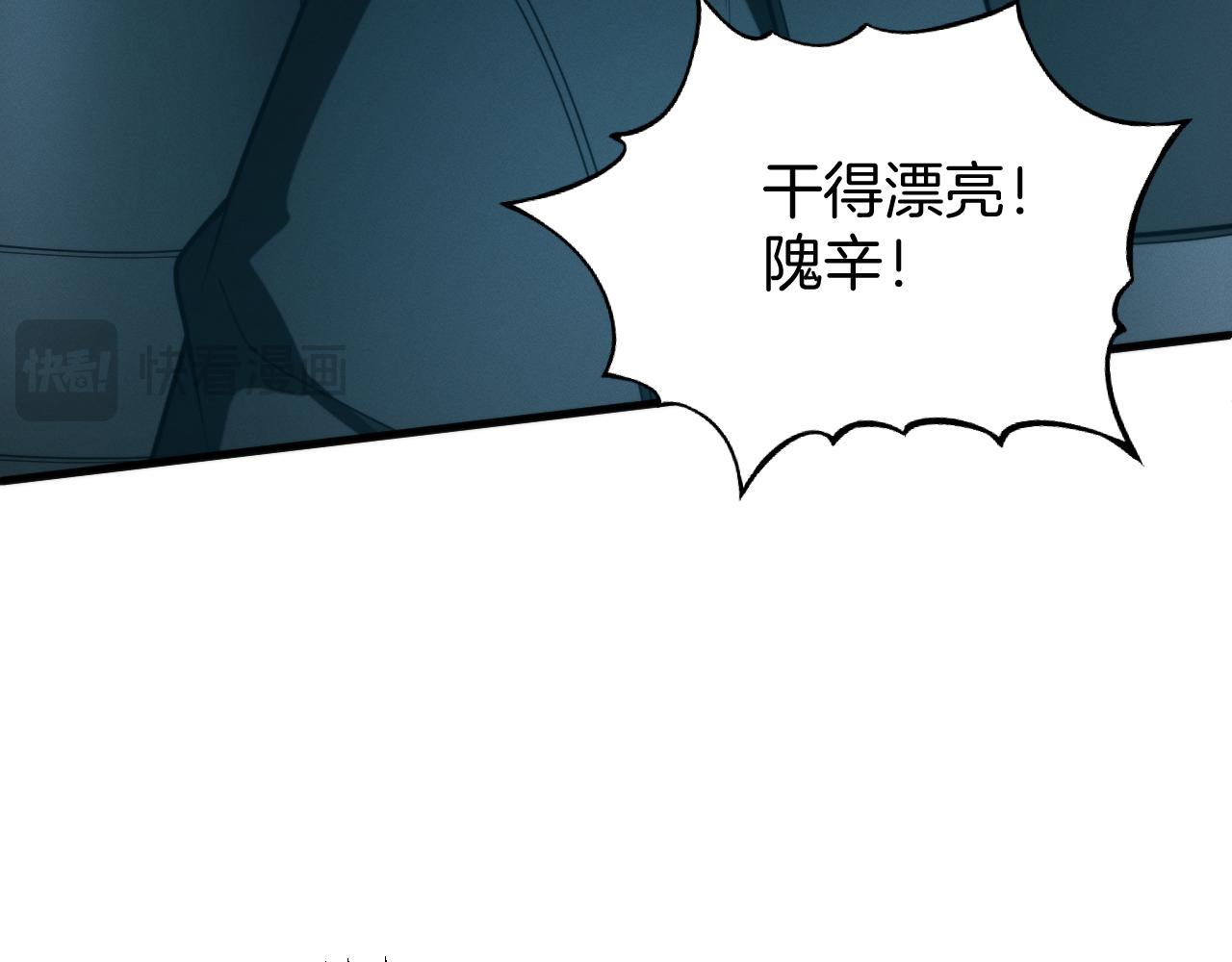 034  隗辛的拼命(1/4)-第35话