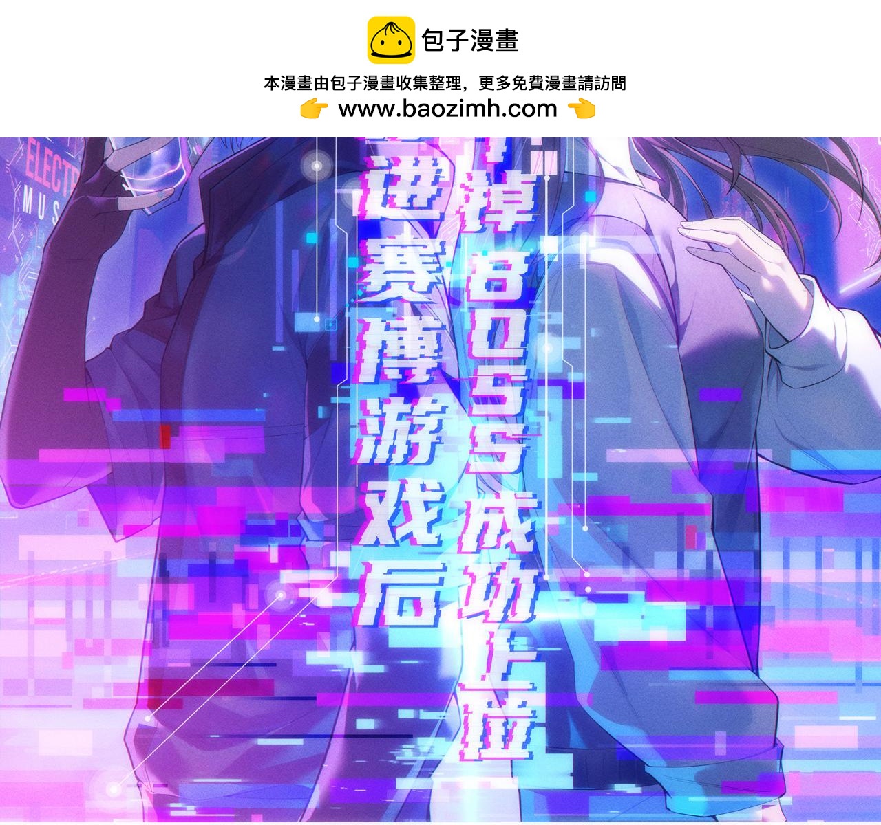 36 夜蝉？(1/4)-第37话
