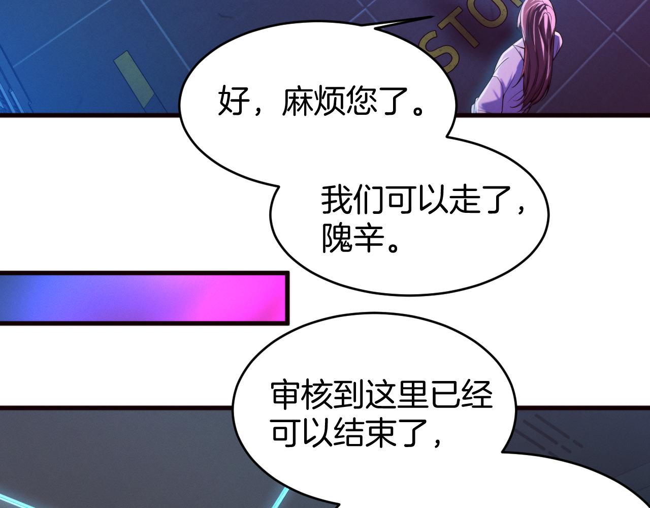 36 夜蝉？(1/4)-第37话