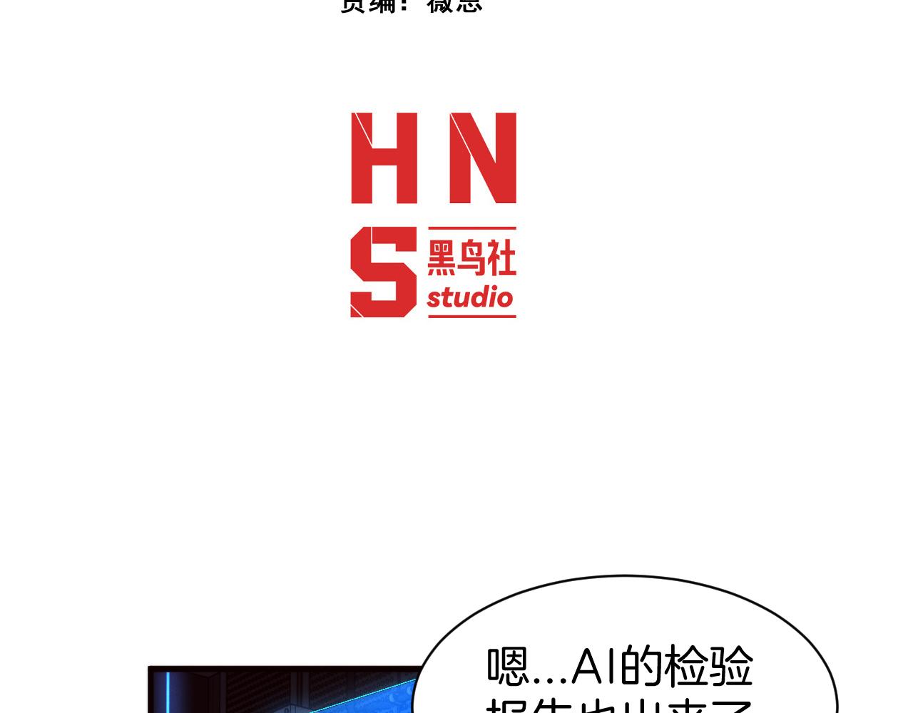 36 夜蝉？(1/4)-第37话