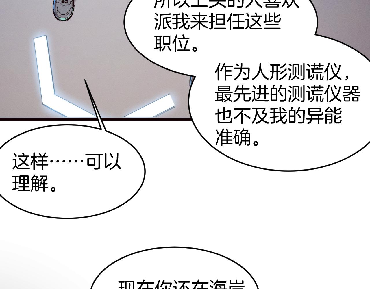 36 夜蝉？(1/4)-第37话
