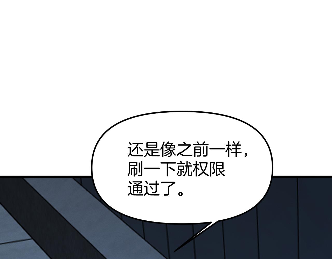 038  仿生人计划(1/4)-第39话