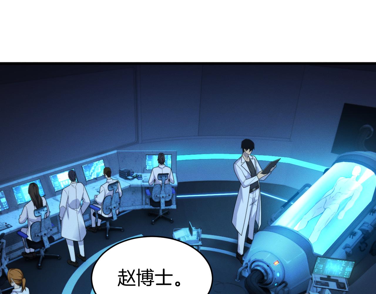038  仿生人计划(1/4)-第39话