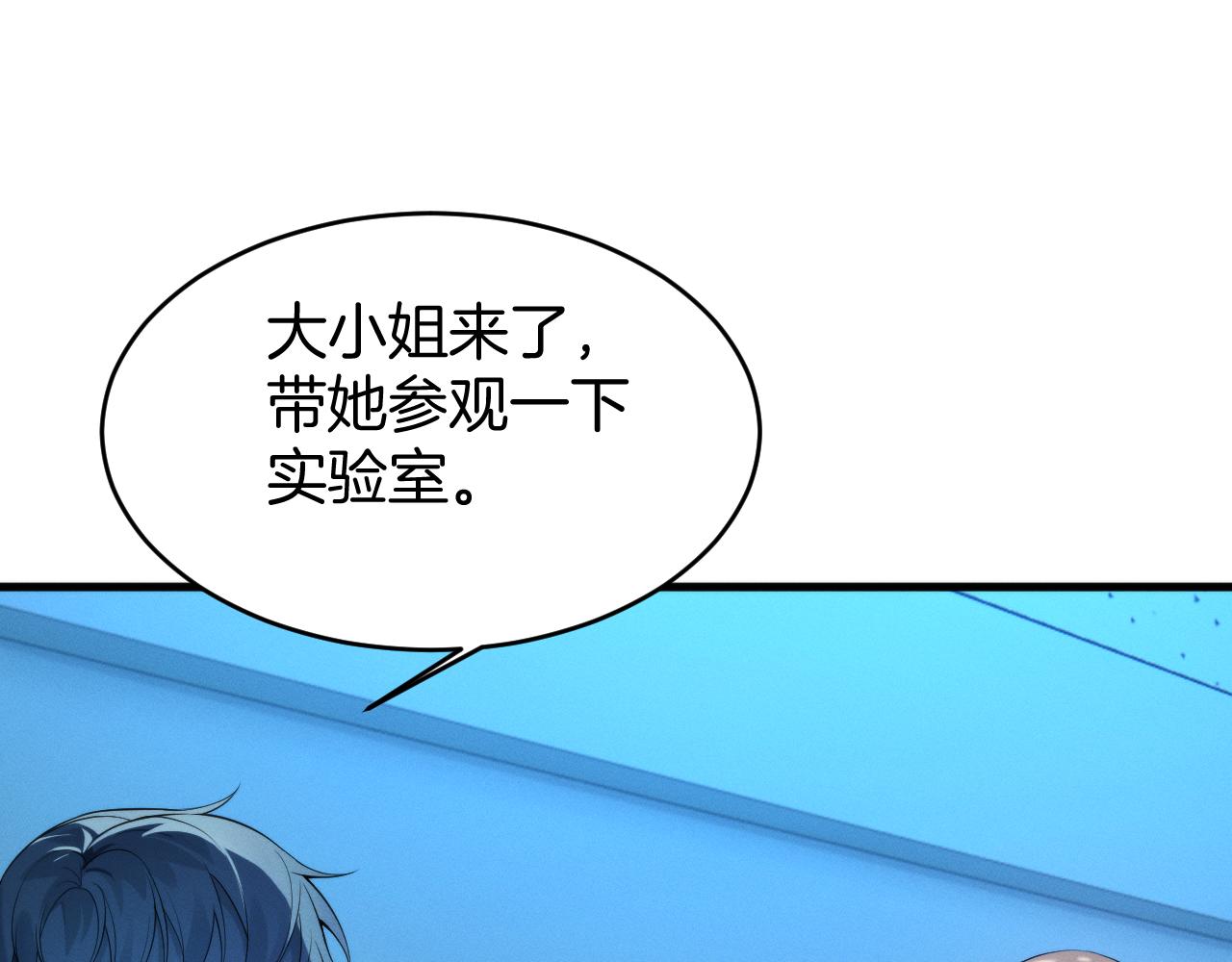 038  仿生人计划(1/4)-第39话