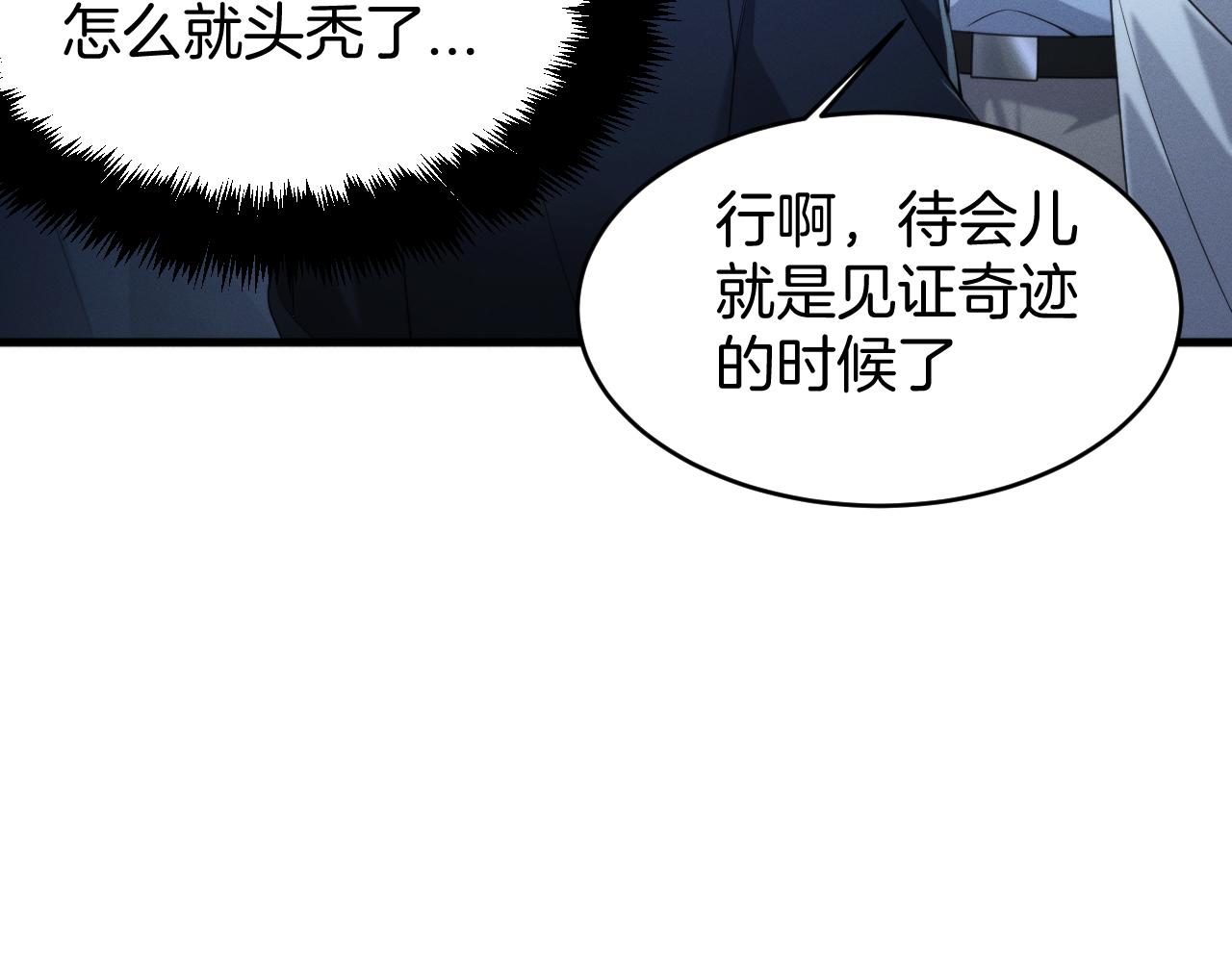 038  仿生人计划(1/4)-第39话