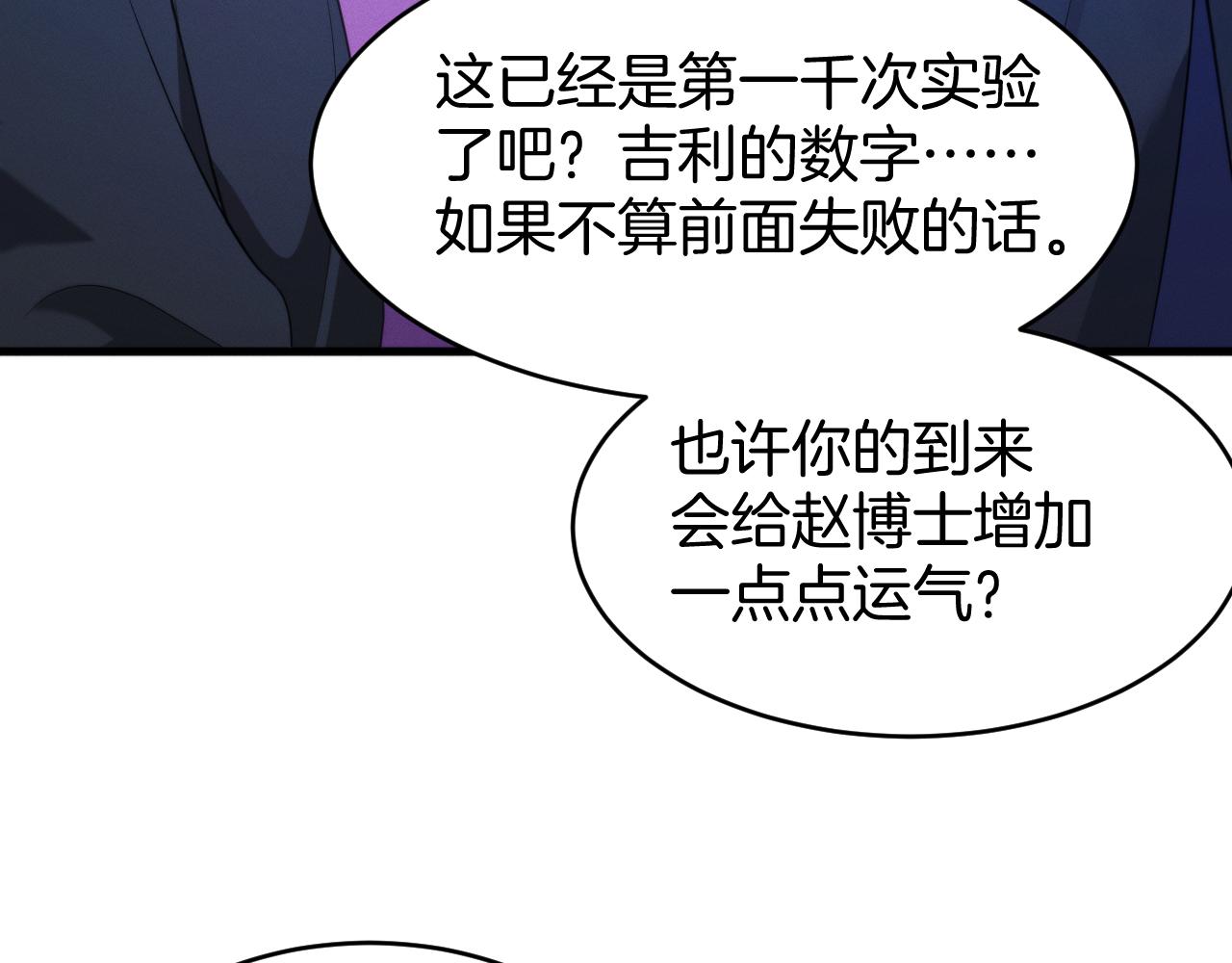 038  仿生人计划(1/4)-第39话