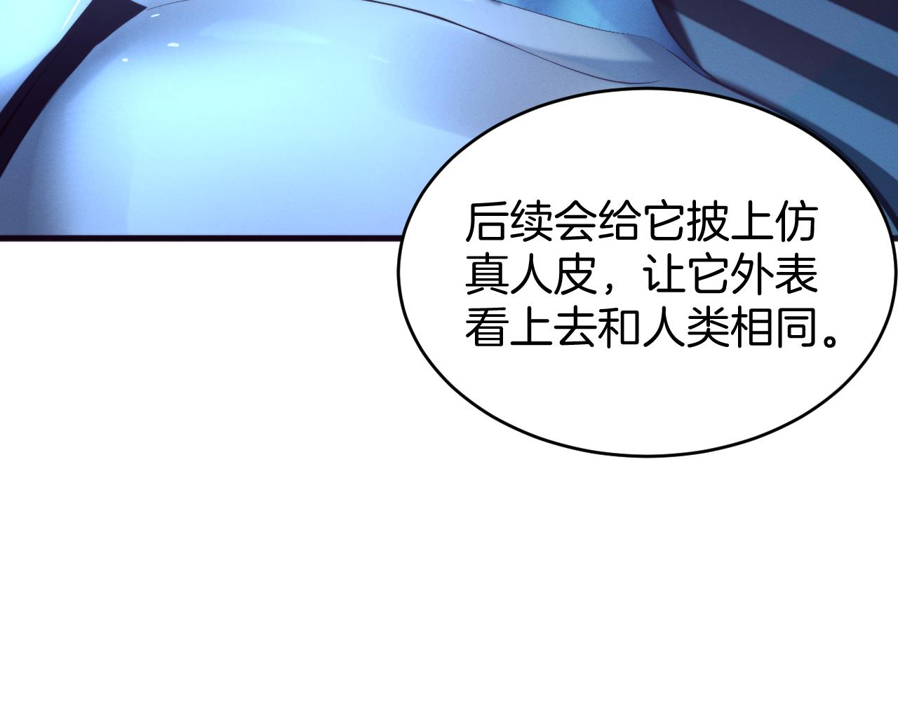038  仿生人计划(1/4)-第39话