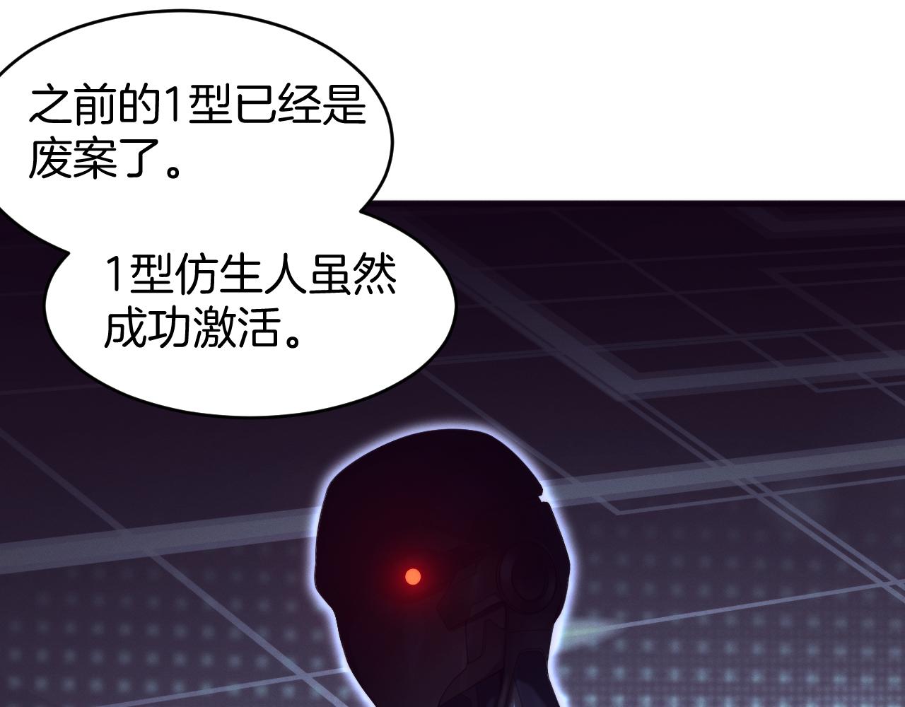038  仿生人计划(1/4)-第39话
