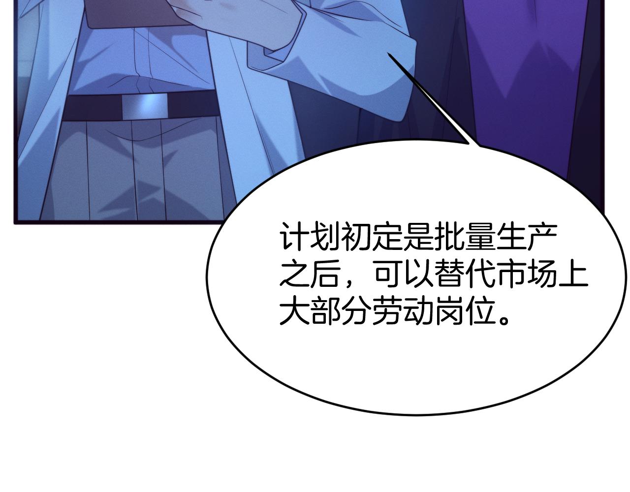 038  仿生人计划(1/4)-第39话