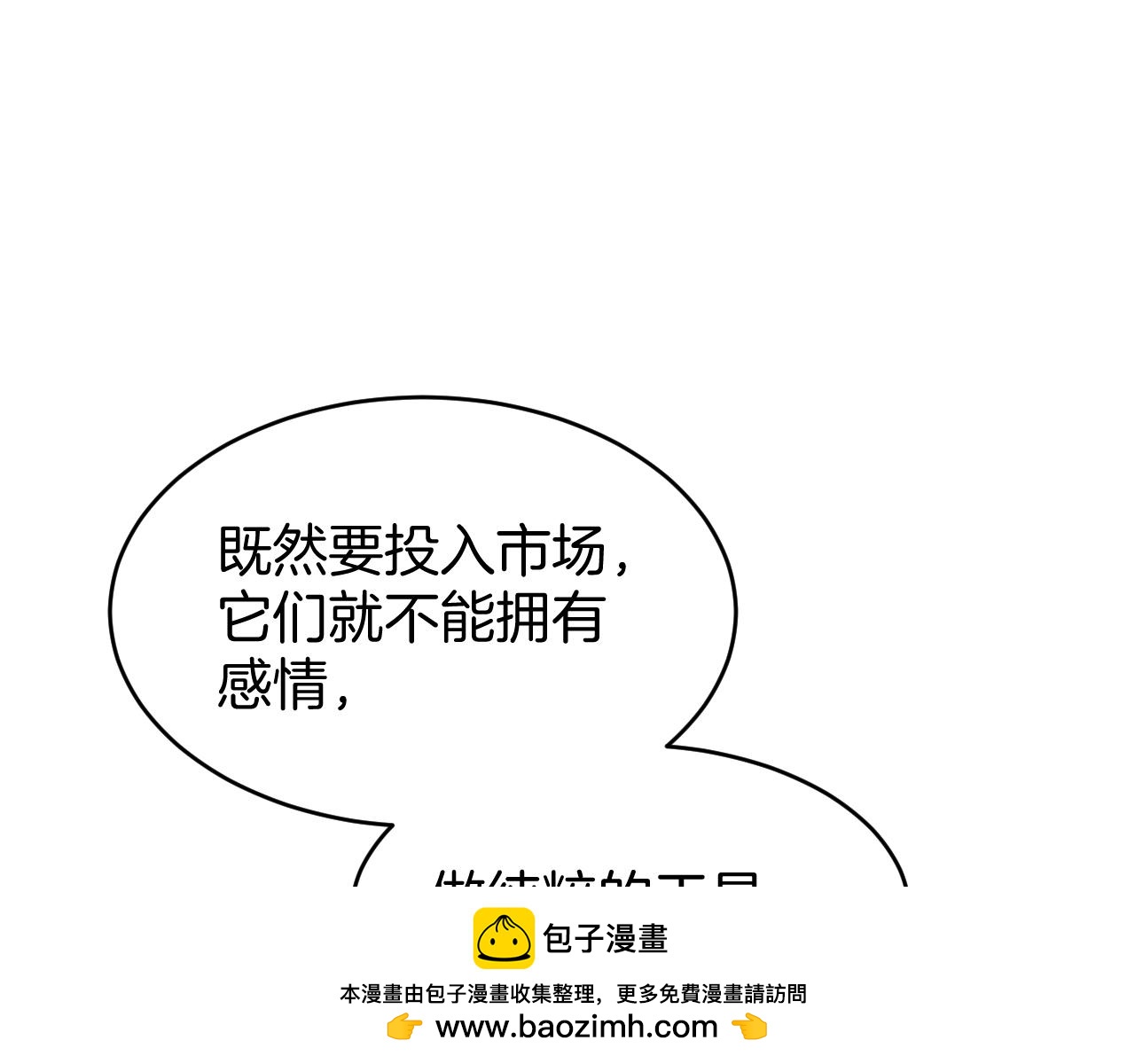 038  仿生人计划(1/4)-第39话