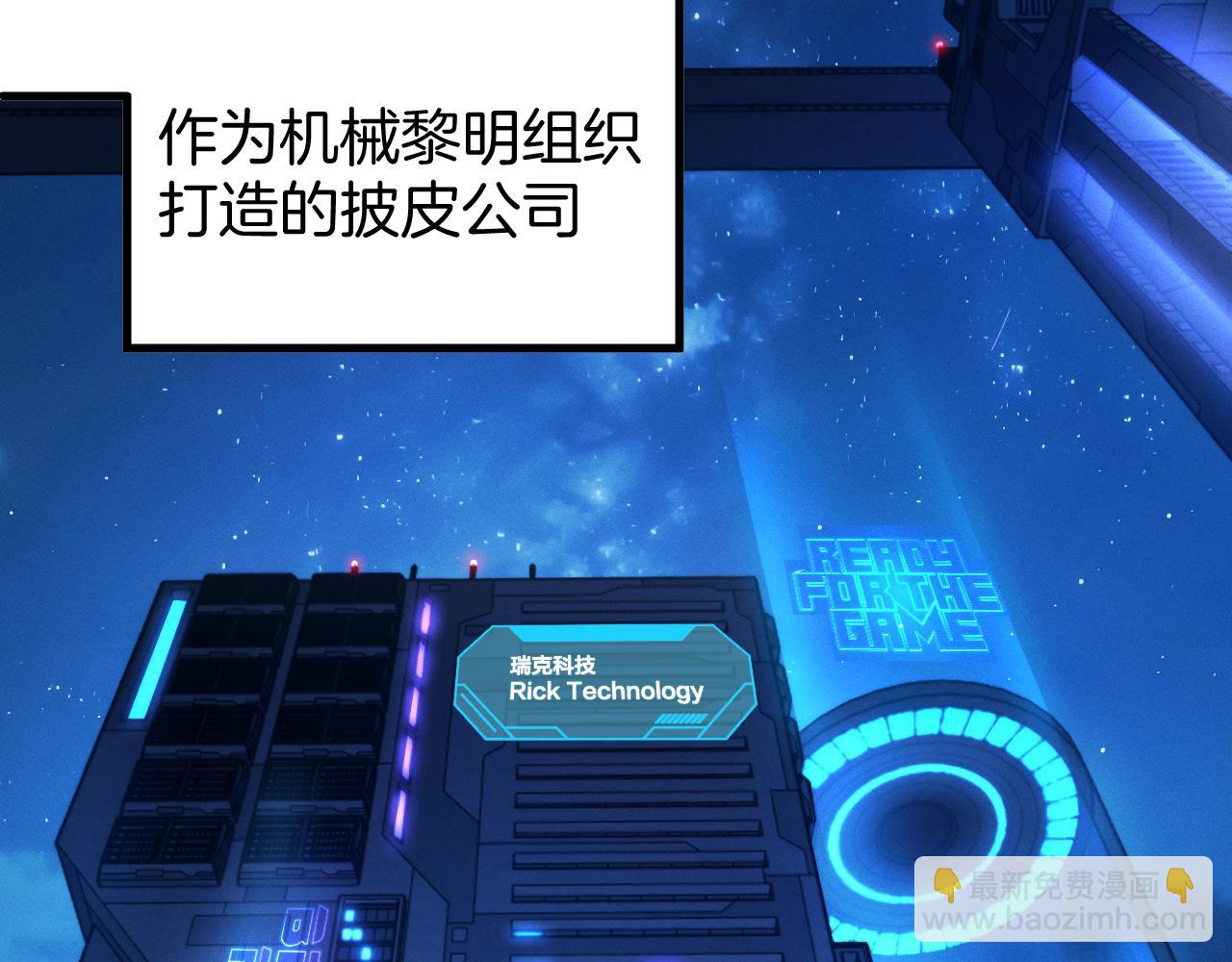 040 隗辛身份的秘密(1/3)-第41话