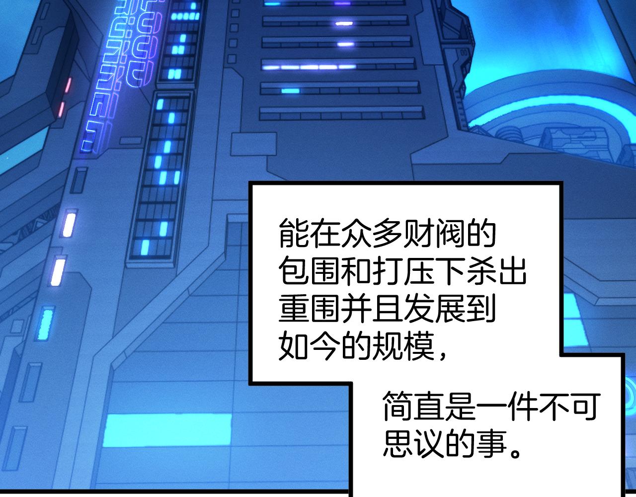040 隗辛身份的秘密(1/3)-第41话