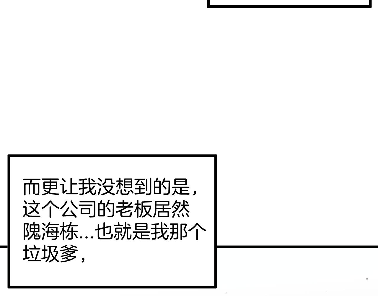 040 隗辛身份的秘密(1/3)-第41话