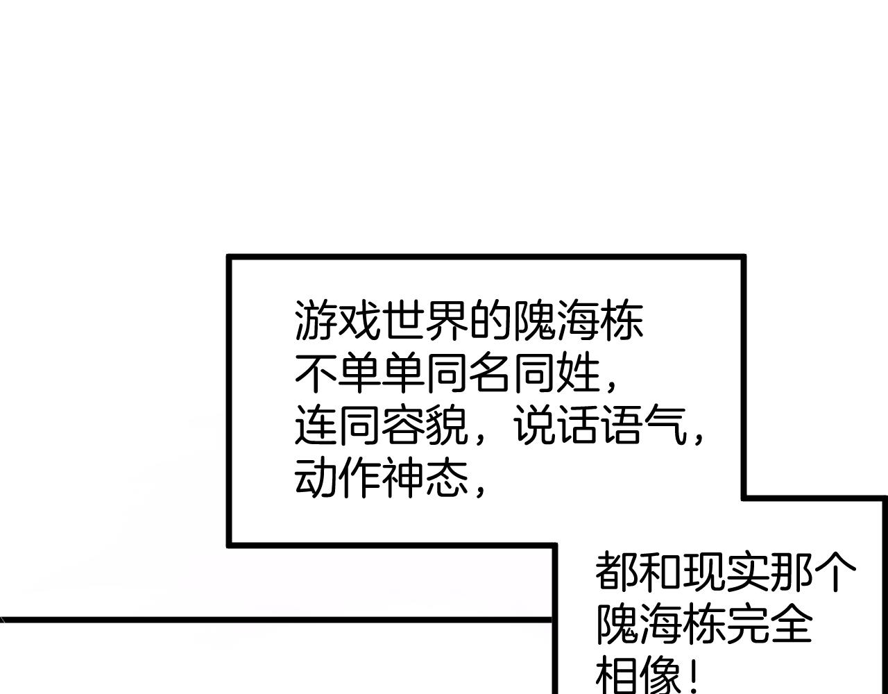 040 隗辛身份的秘密(1/3)-第41话