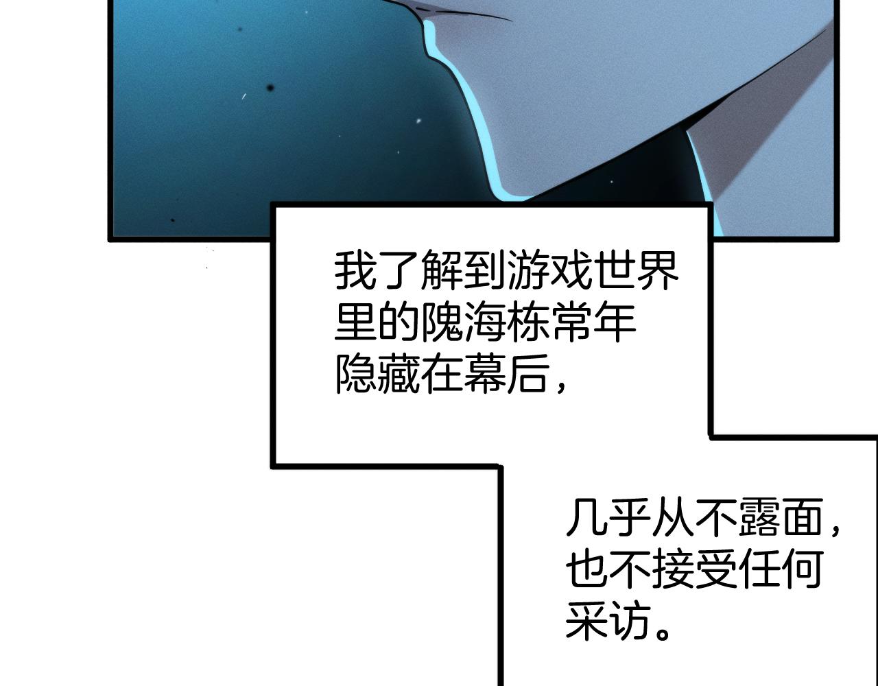 040 隗辛身份的秘密(1/3)-第41话