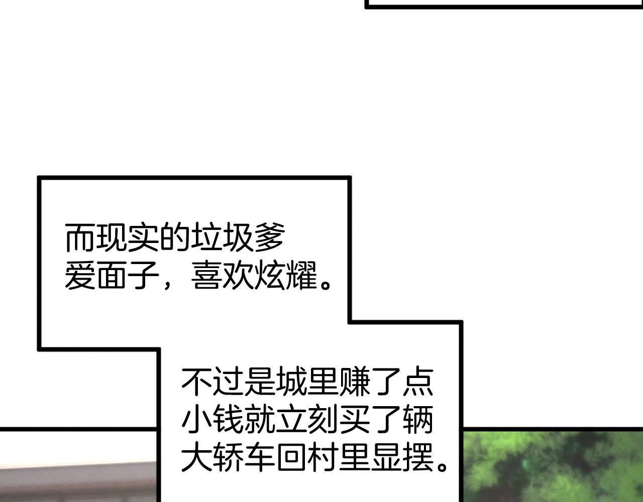 040 隗辛身份的秘密(1/3)-第41话