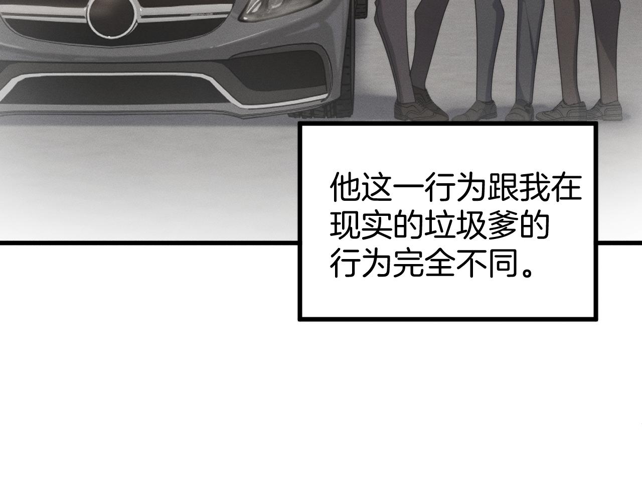 040 隗辛身份的秘密(1/3)-第41话