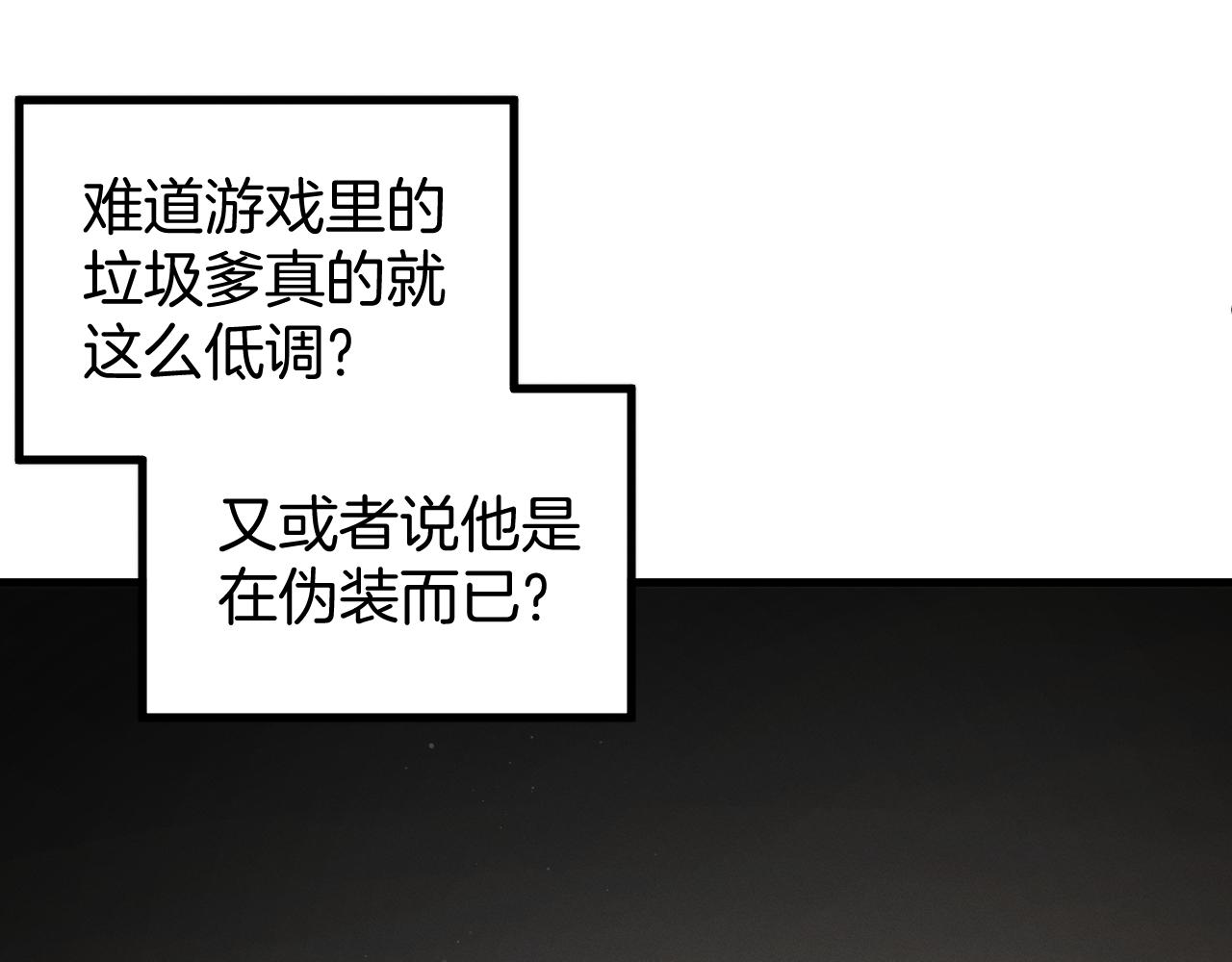 040 隗辛身份的秘密(1/3)-第41话