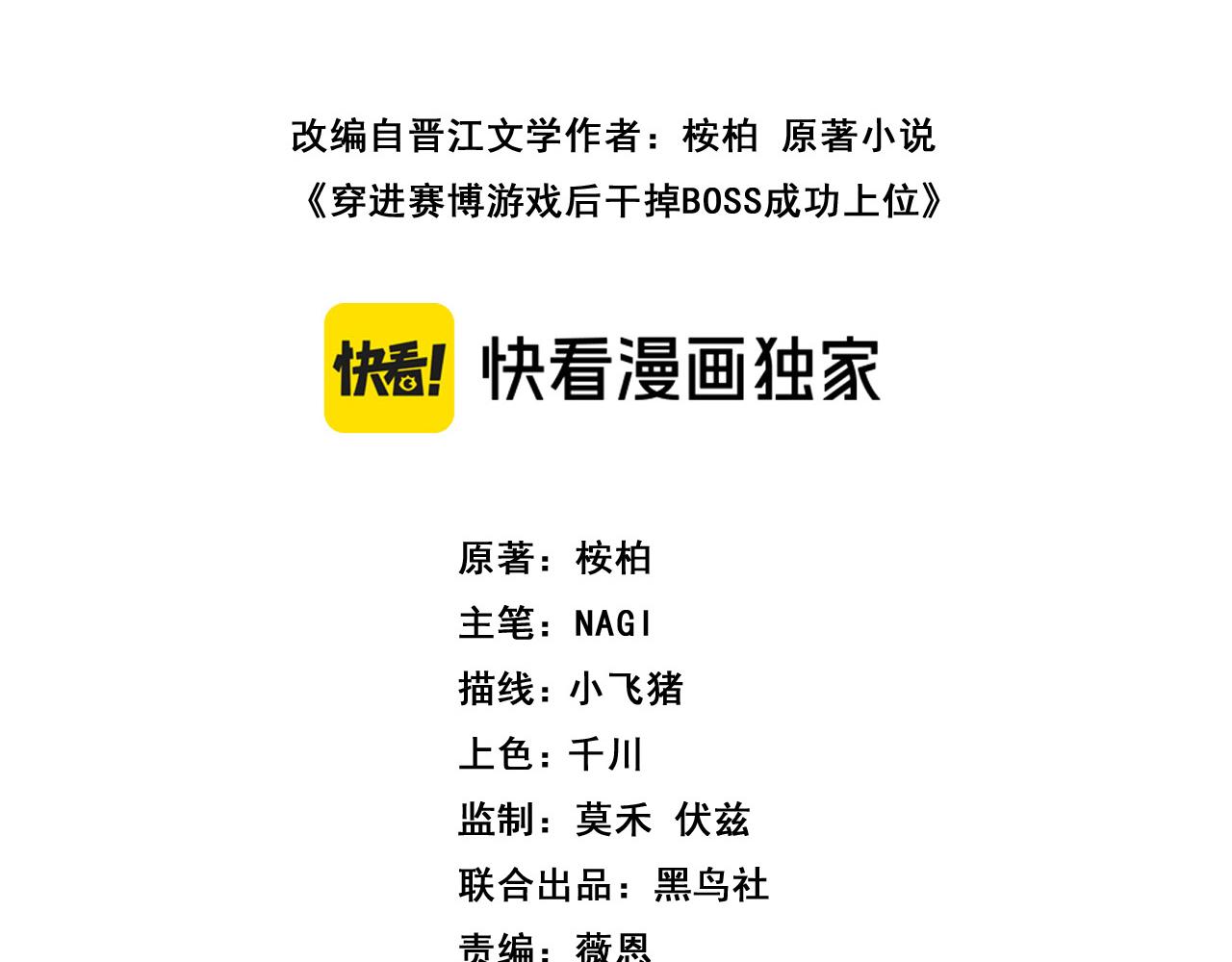 040 隗辛身份的秘密(1/3)-第41话