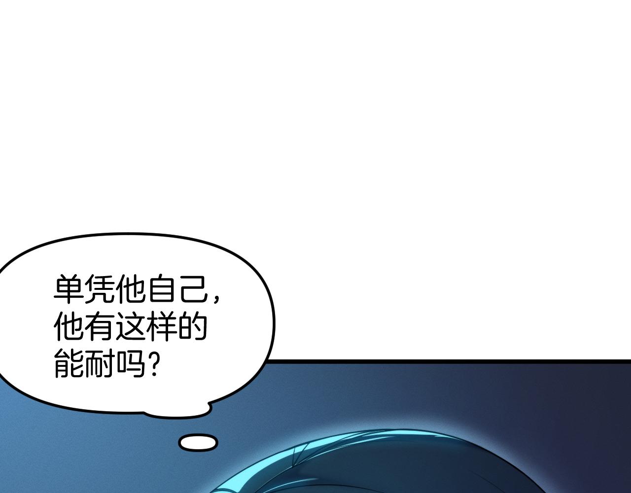 040 隗辛身份的秘密(1/3)-第41话