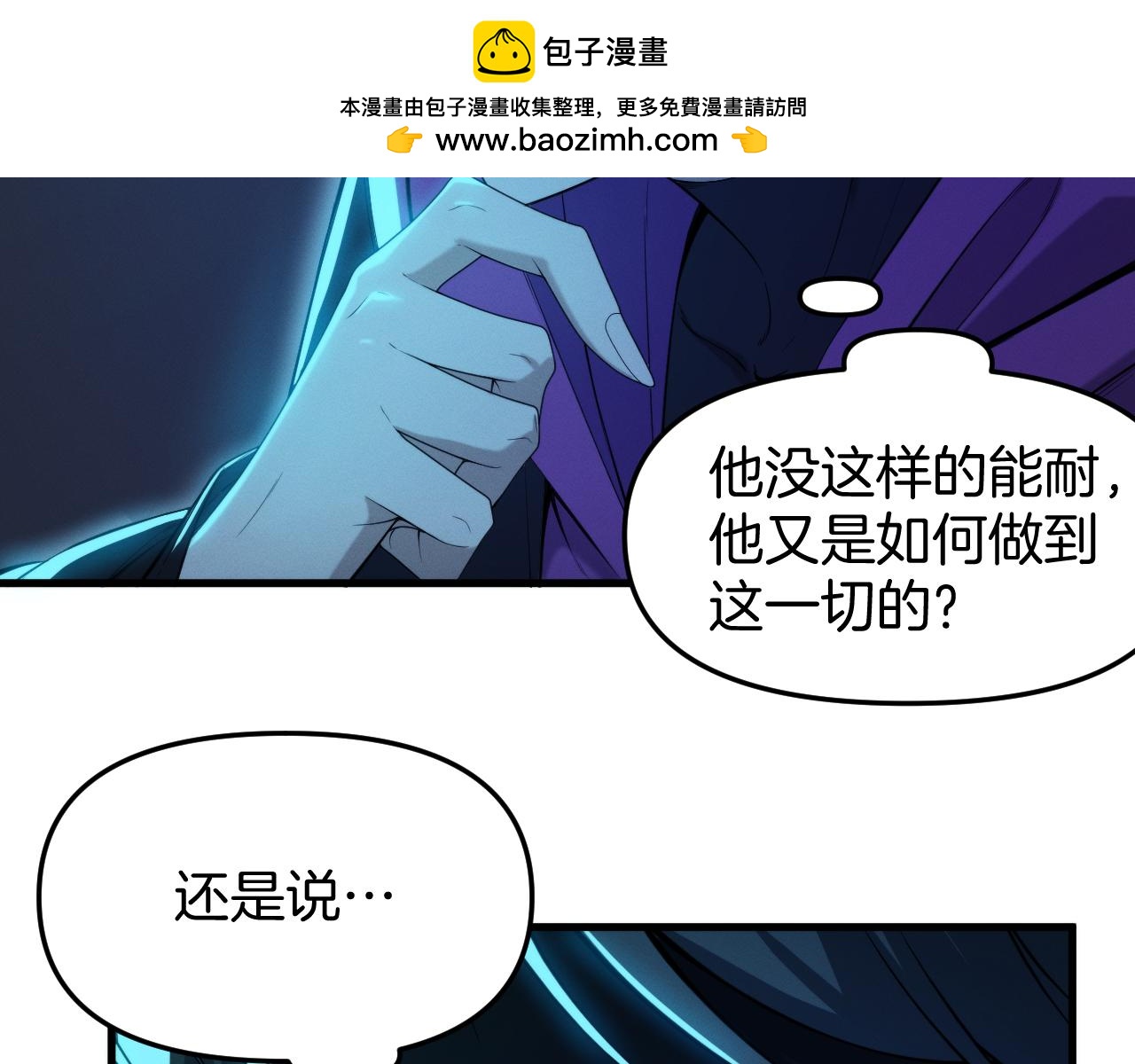 040 隗辛身份的秘密(1/3)-第41话