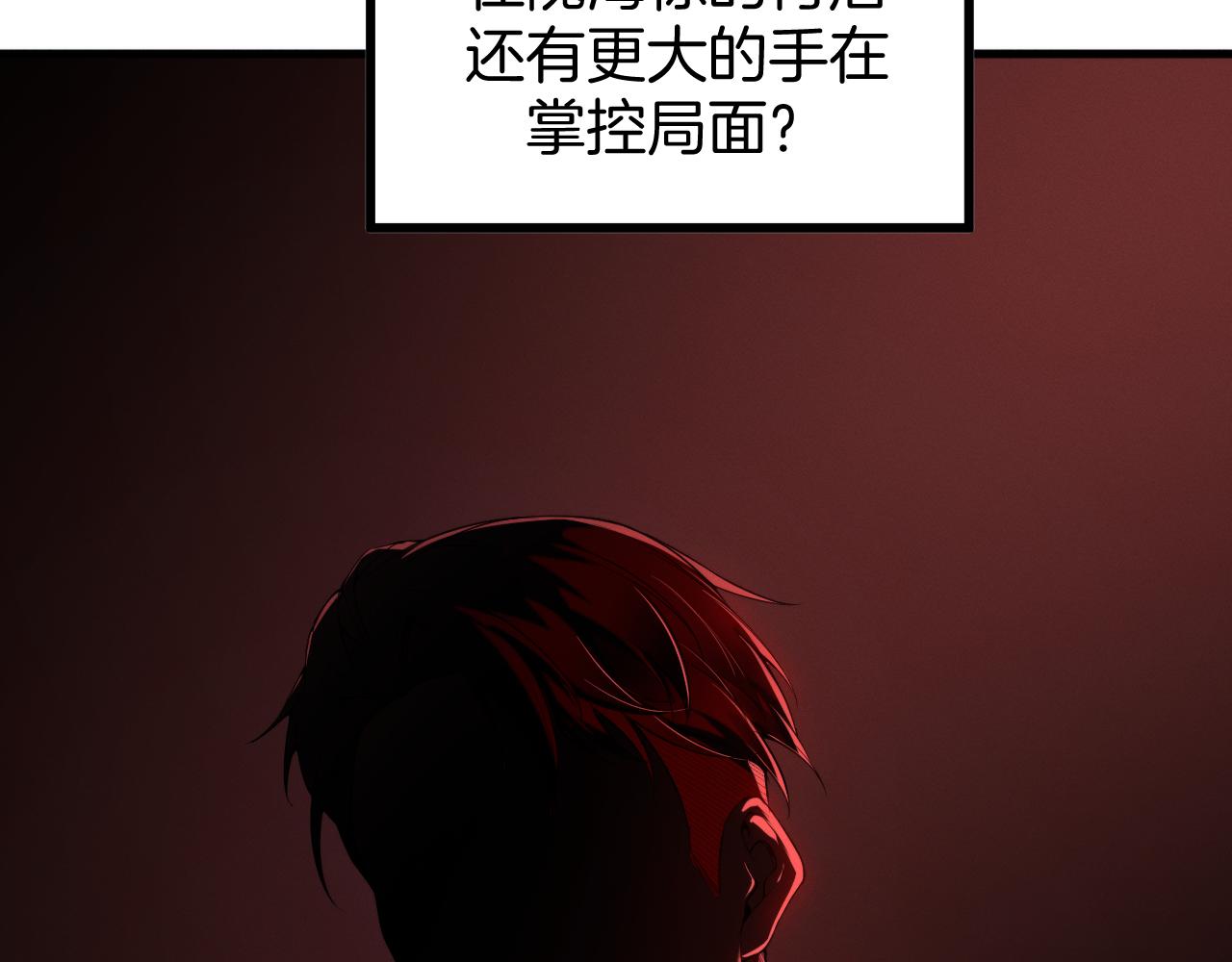 040 隗辛身份的秘密(1/3)-第41话