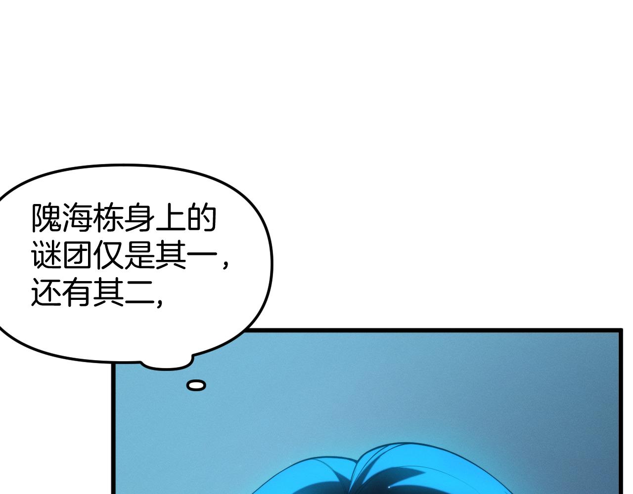 040 隗辛身份的秘密(1/3)-第41话