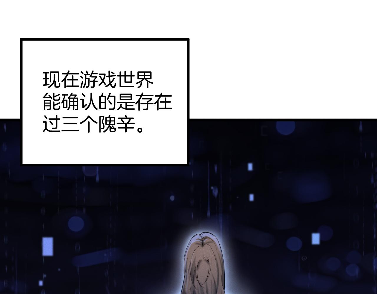 040 隗辛身份的秘密(1/3)-第41话