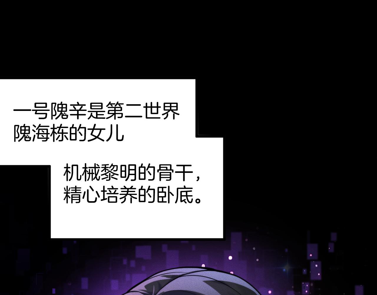 040 隗辛身份的秘密(1/3)-第41话