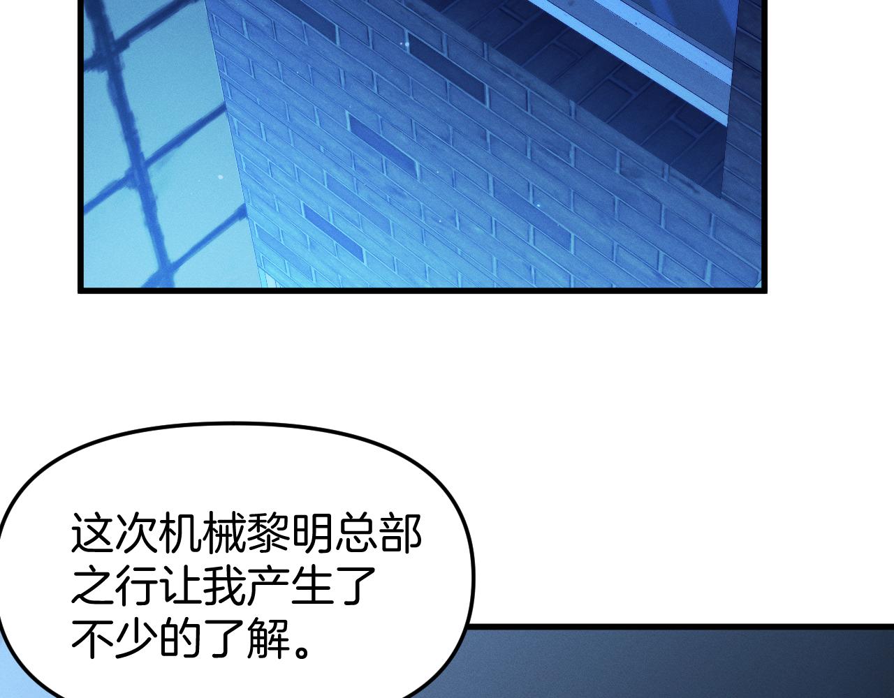 040 隗辛身份的秘密(1/3)-第41话