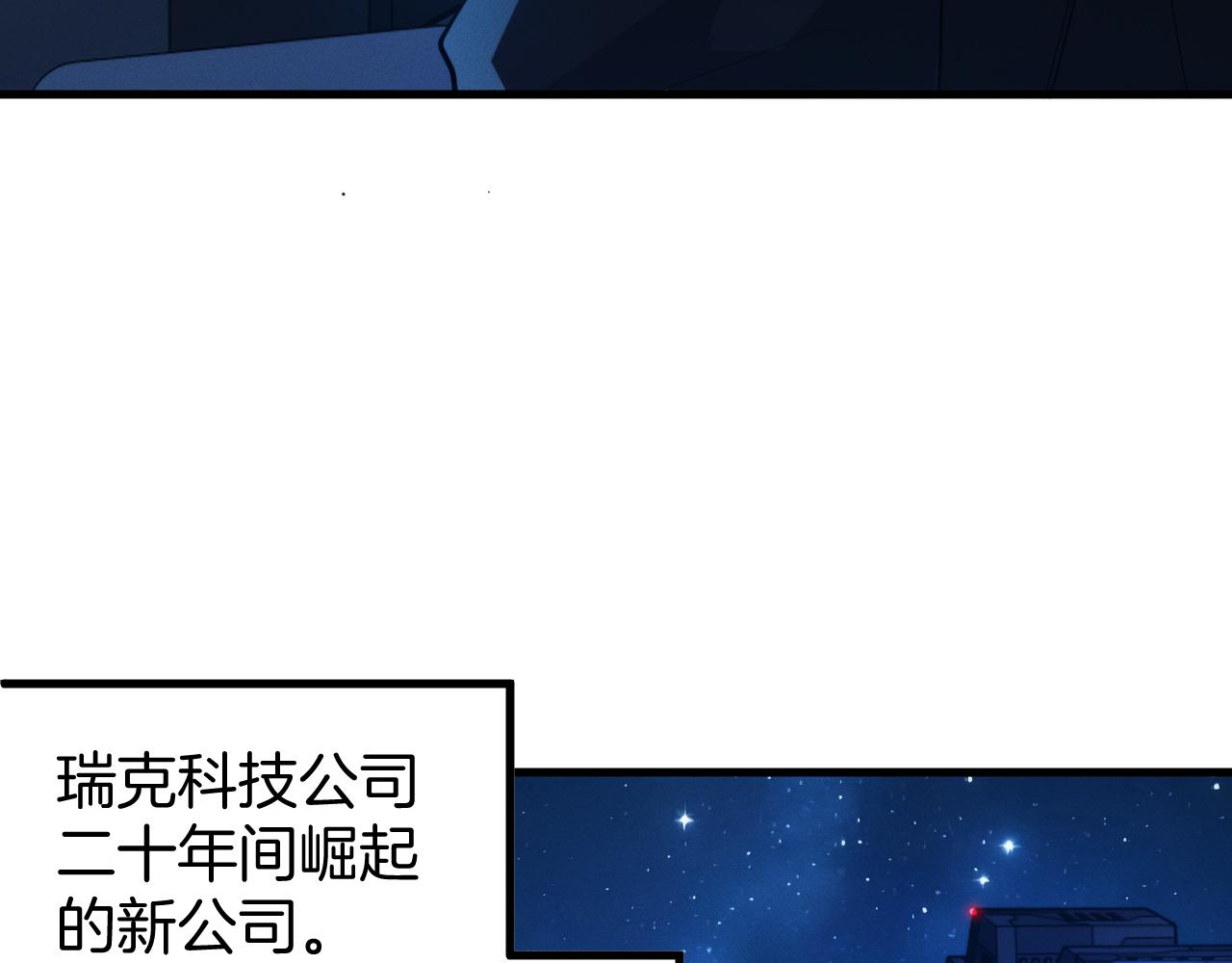 040 隗辛身份的秘密(1/3)-第41话