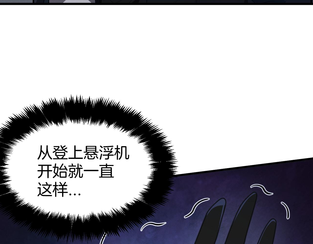 042  越发浓重的不安(1/4)-第43话