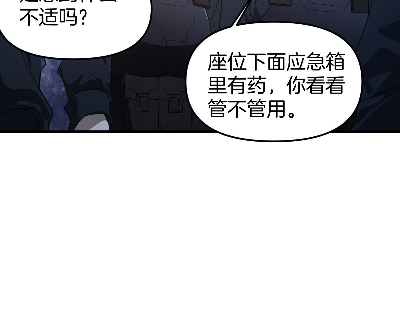 042  越发浓重的不安(1/4)-第43话