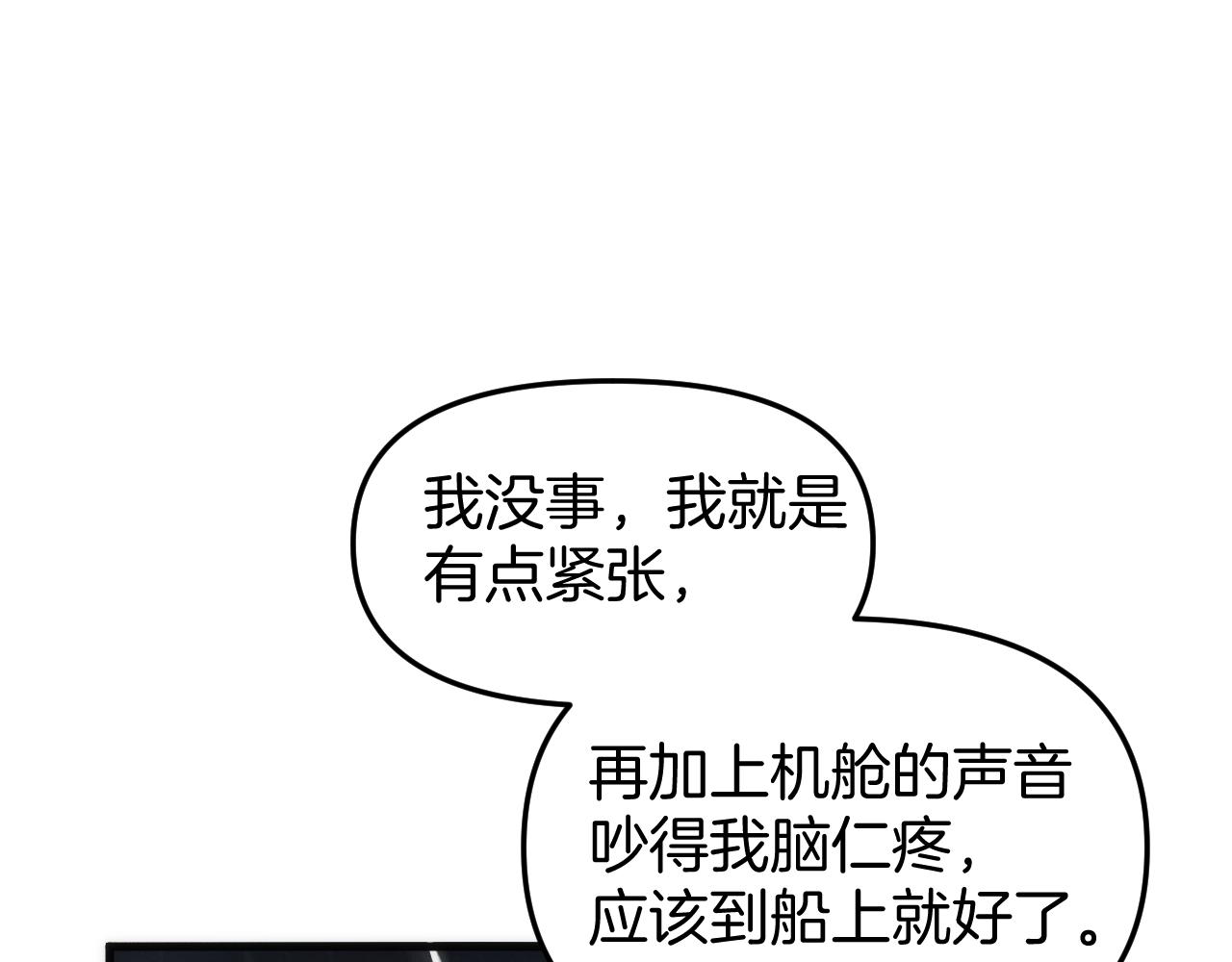 042  越发浓重的不安(1/4)-第43话