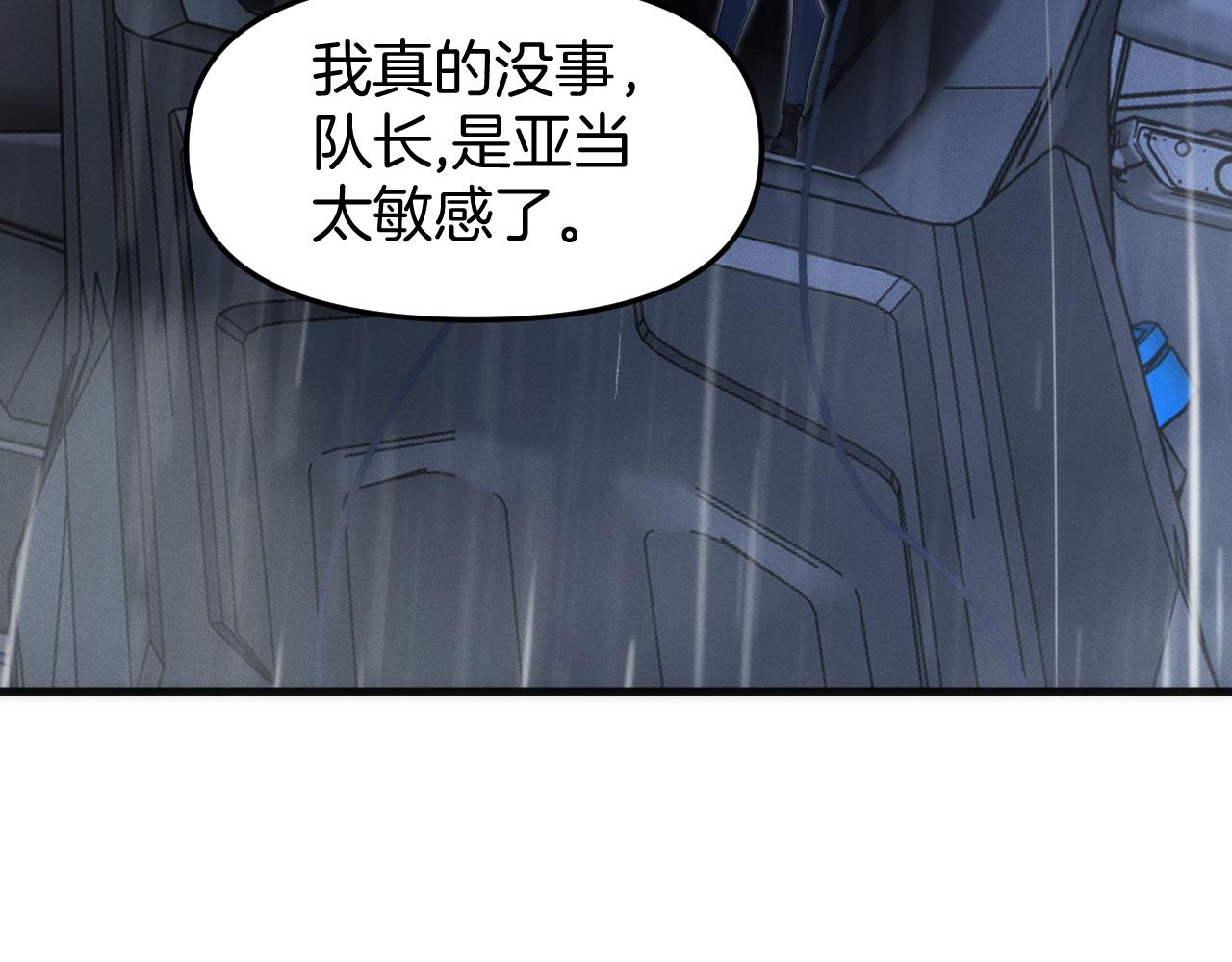 042  越发浓重的不安(1/4)-第43话