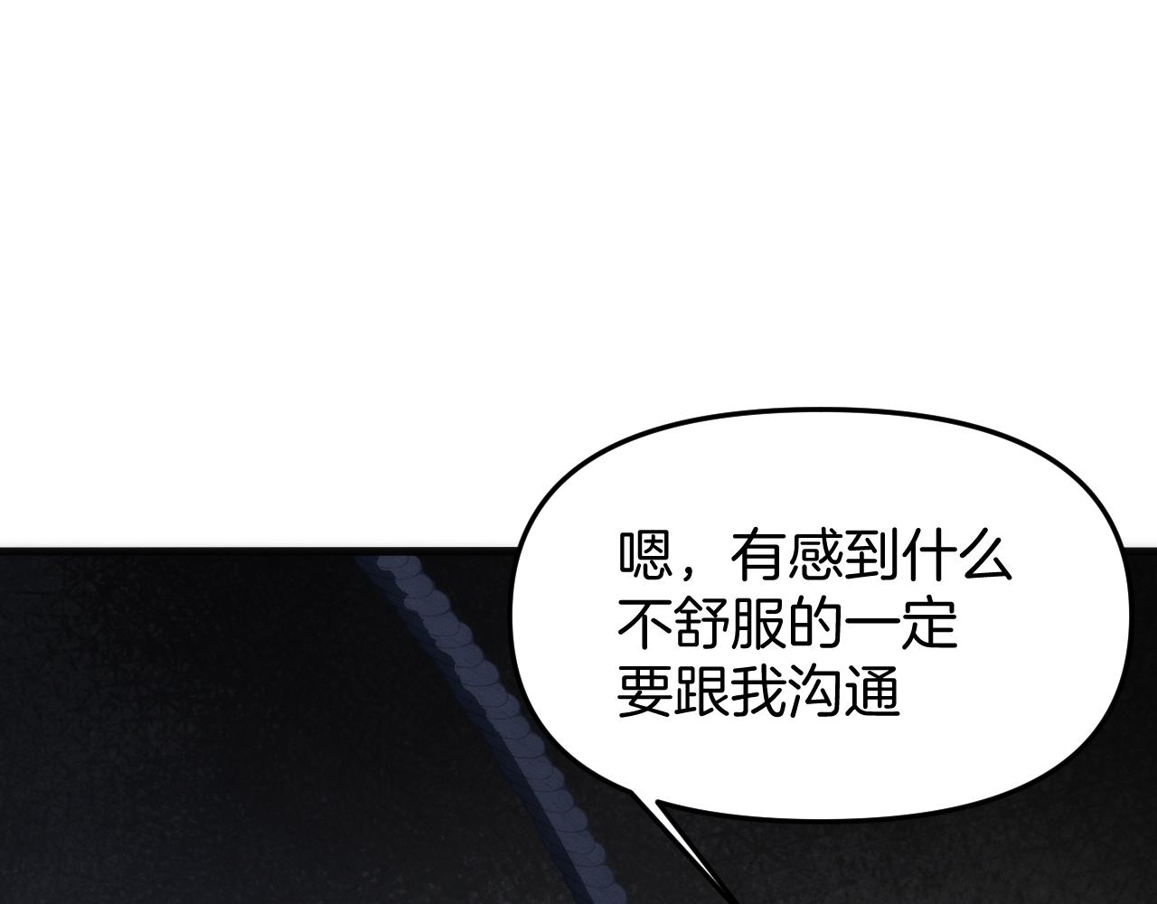 042  越发浓重的不安(1/4)-第43话