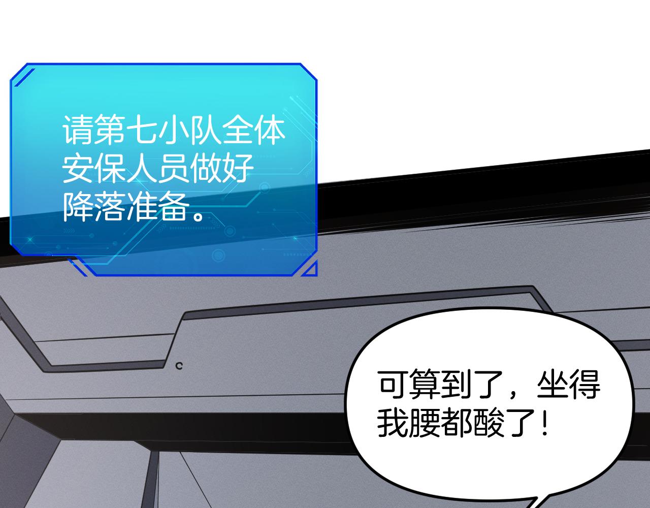 042  越发浓重的不安(1/4)-第43话
