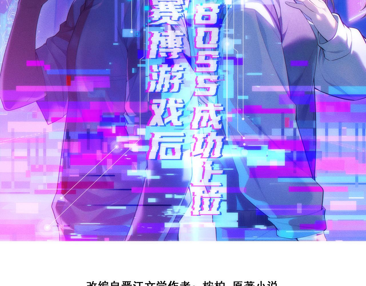 044  新的异种生物！(1/4)-第45话