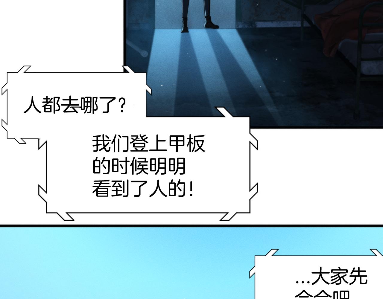 044  新的异种生物！(1/4)-第45话