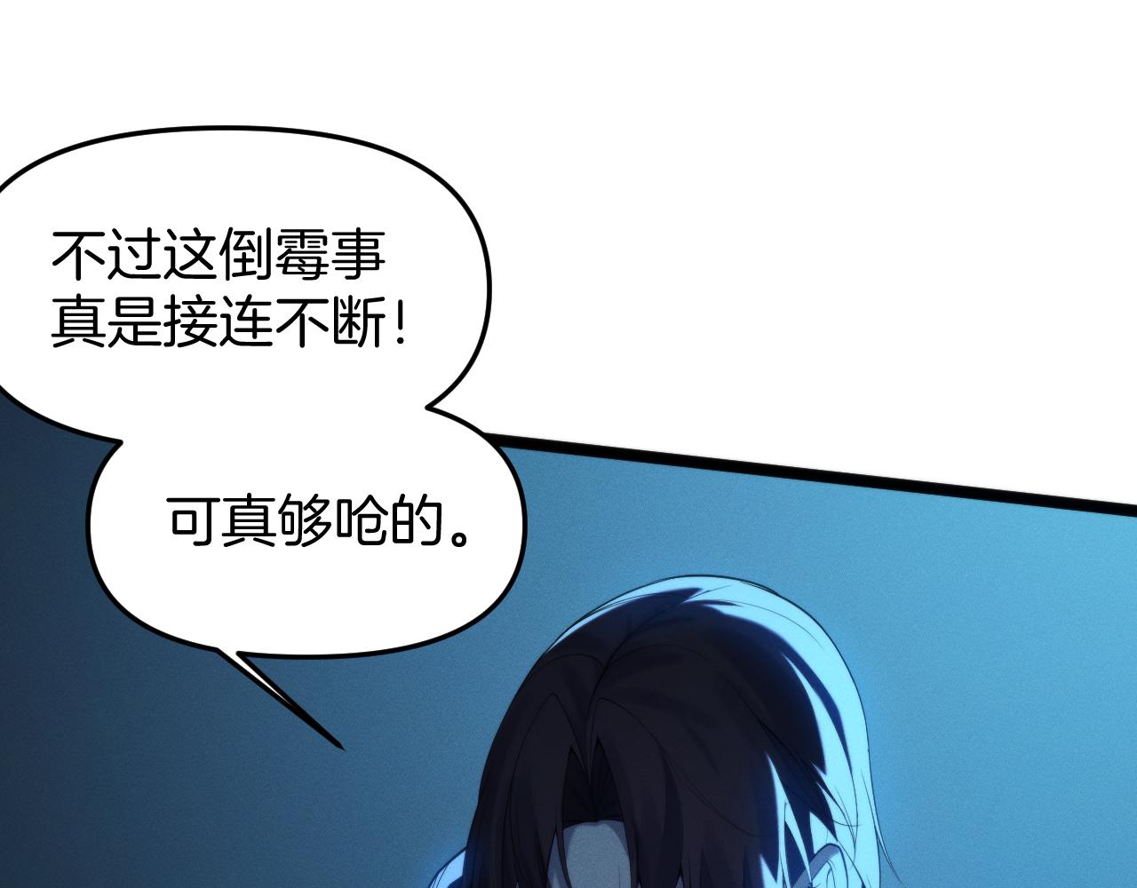 046  事态急转直下！(1/3)-第47话