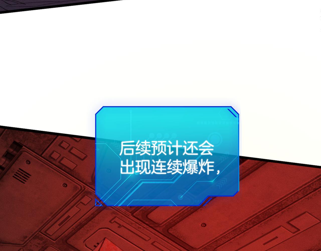 046  事态急转直下！(1/3)-第47话