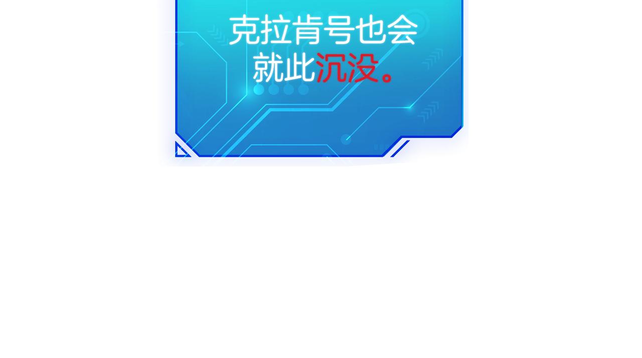 046  事态急转直下！(1/3)-第47话