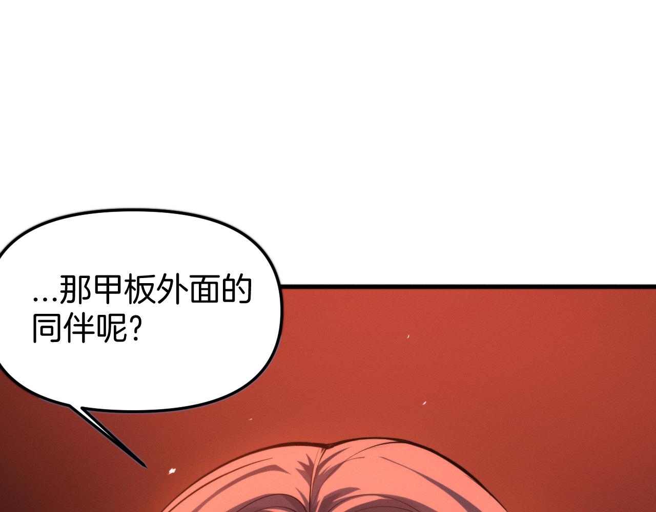 046  事态急转直下！(1/3)-第47话