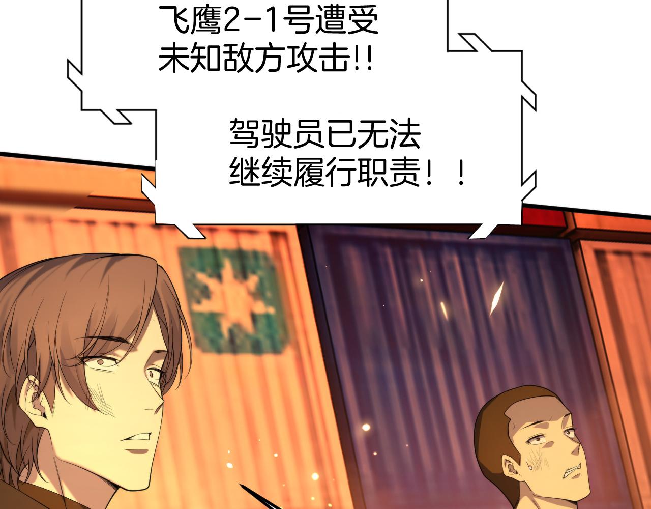 048 希望破灭！(1/3)-第49话