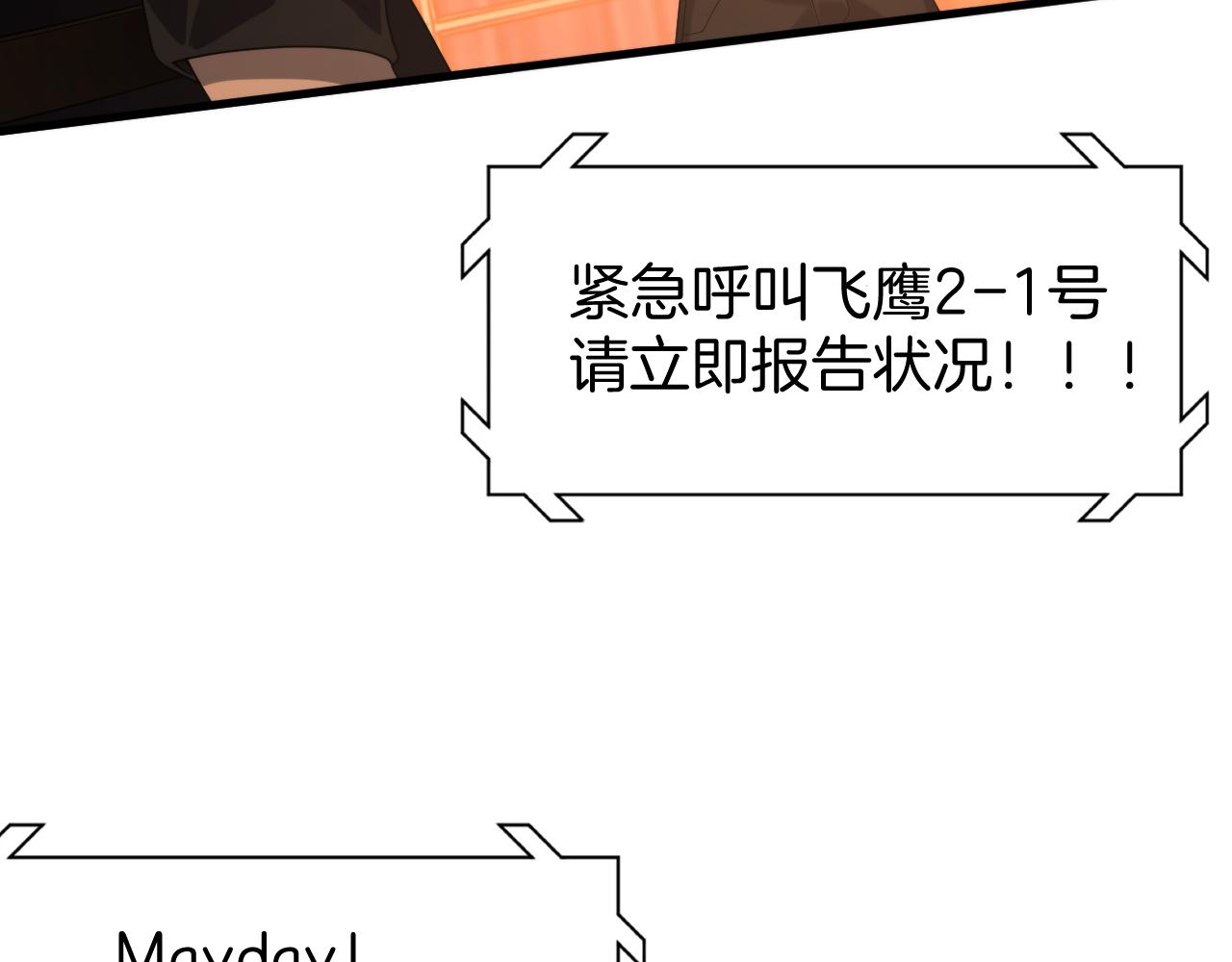 048 希望破灭！(1/3)-第49话