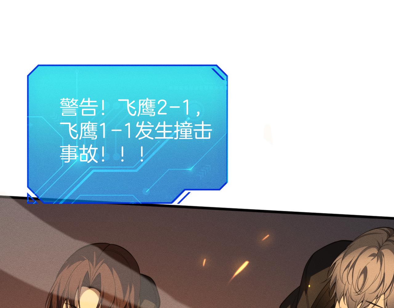 048 希望破灭！(1/3)-第49话