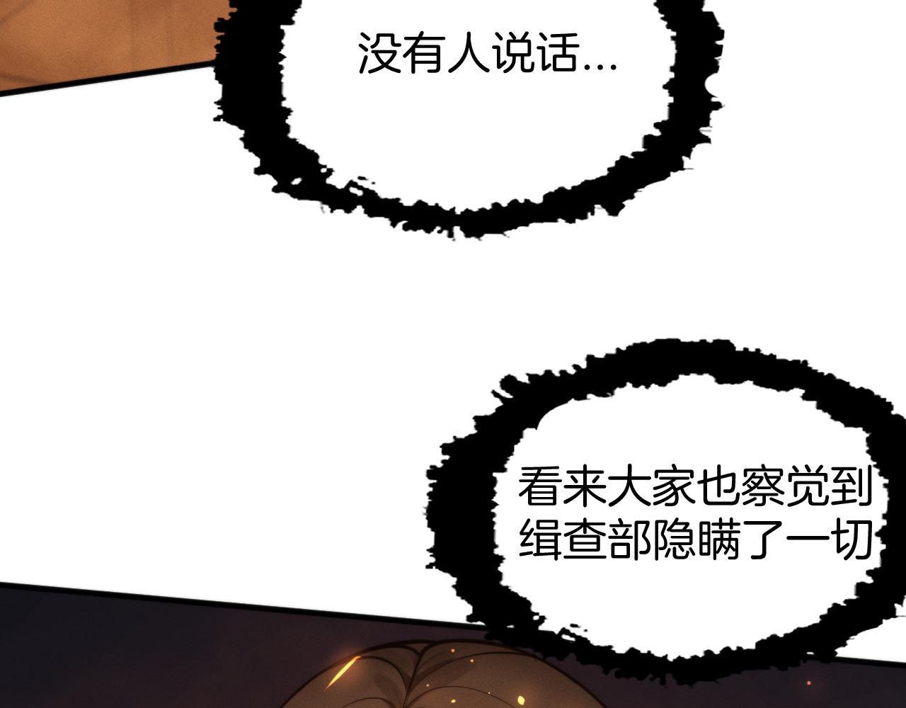 048 希望破灭！(1/3)-第49话