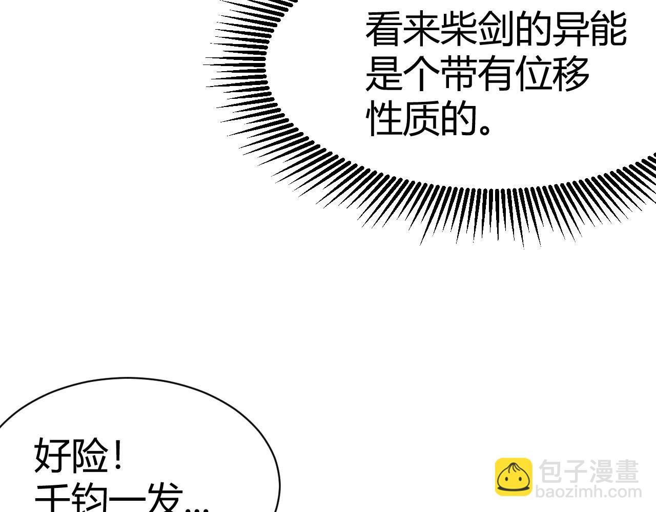 005  扭转局面的关键(1/4)-第5话
